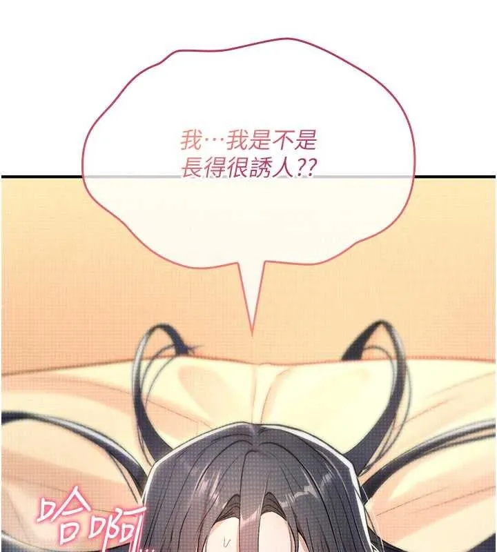 诅咒性转物语 第9話-10分鐘內讓我射就算妳贏 第25页