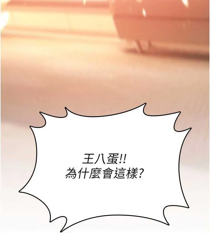 诅咒性转物语 第9話-10分鐘內讓我射就算妳贏 第231页