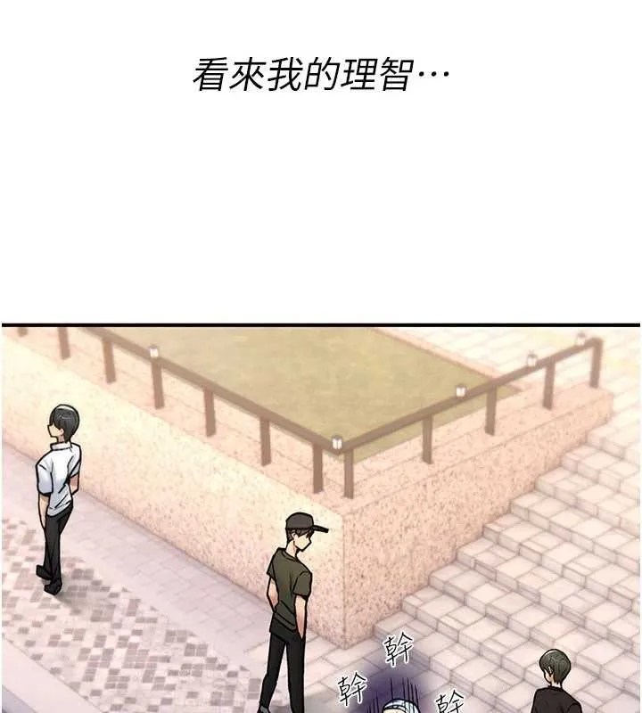 诅咒性转物语 第9話-10分鐘內讓我射就算妳贏 第186页