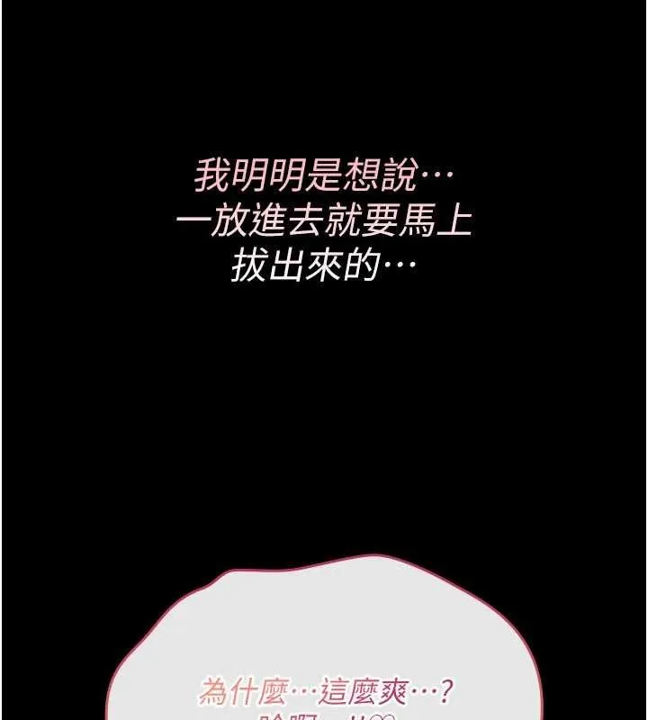 诅咒性转物语 第9話-10分鐘內讓我射就算妳贏 第153页