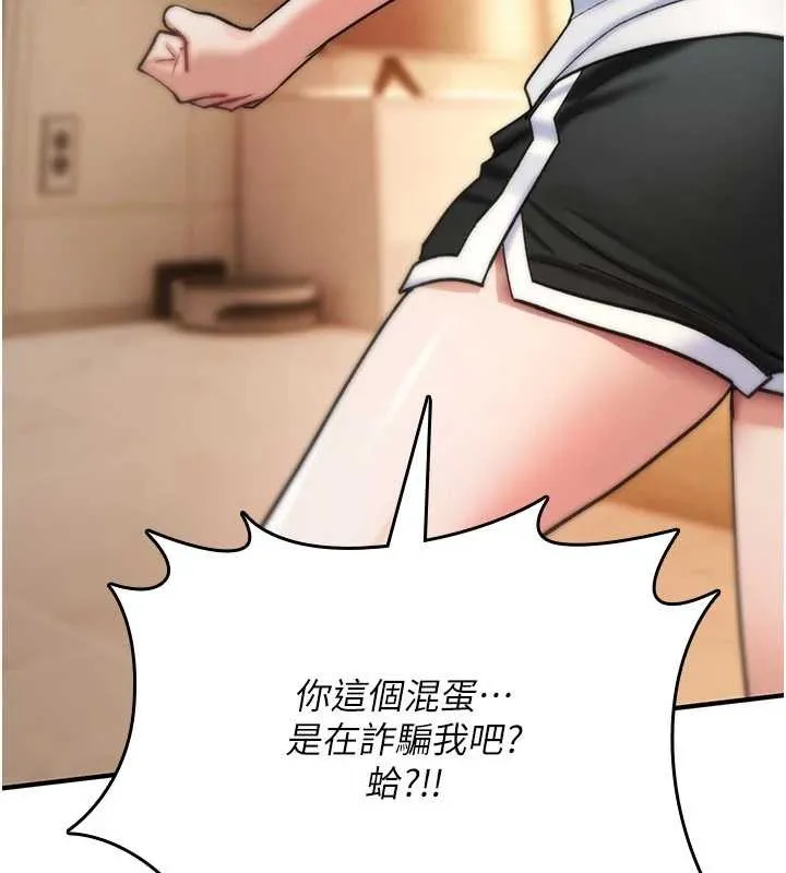 诅咒性转物语 第9話-10分鐘內讓我射就算妳贏 第236页