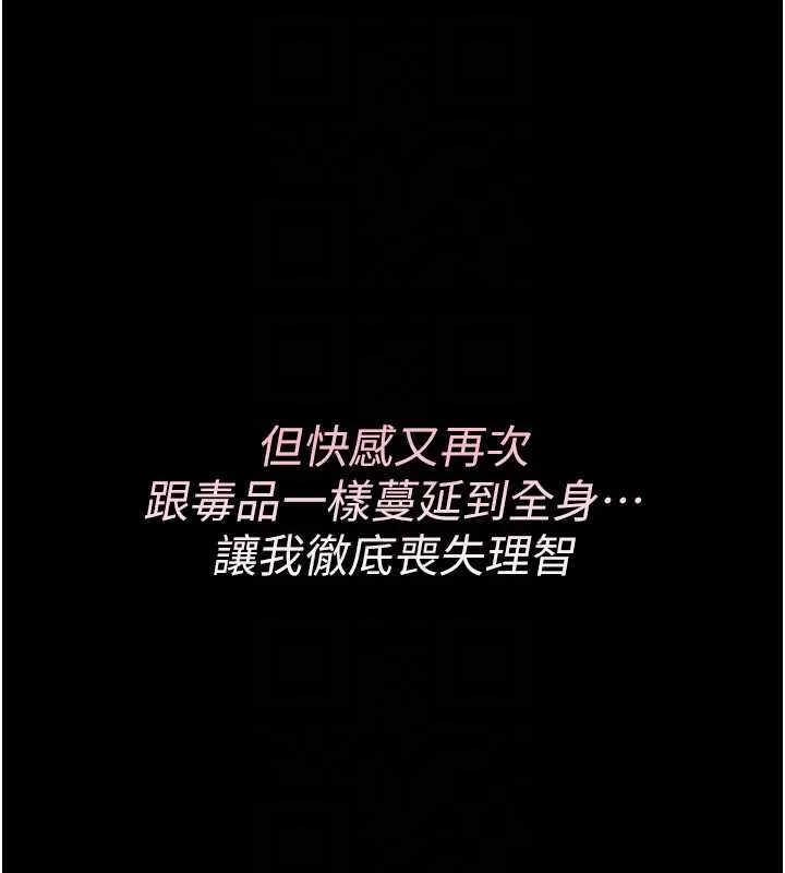 诅咒性转物语 第9話-10分鐘內讓我射就算妳贏 第157页