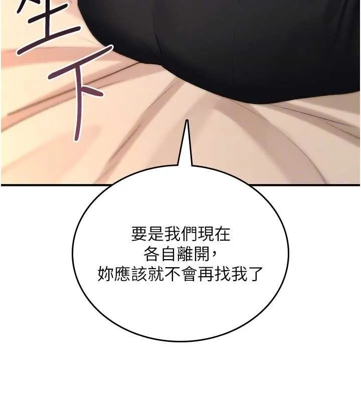 诅咒性转物语 第9話-10分鐘內讓我射就算妳贏 第94页