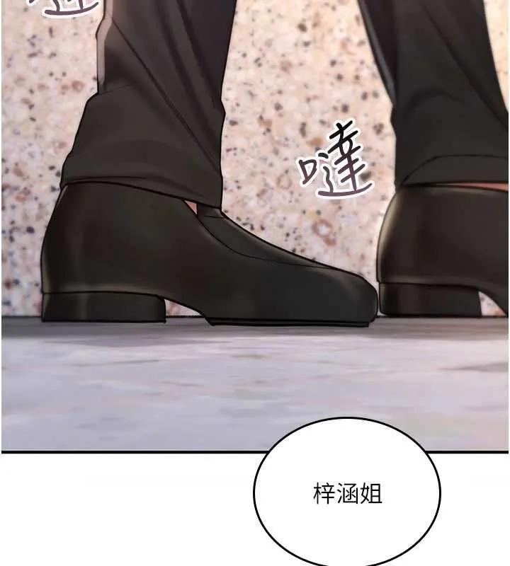 诅咒性转物语 第9話-10分鐘內讓我射就算妳贏 第171页