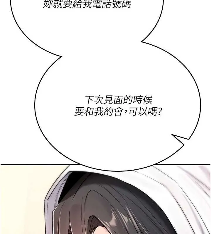 诅咒性转物语 第9話-10分鐘內讓我射就算妳贏 第101页