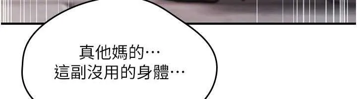 诅咒性转物语 第9話-10分鐘內讓我射就算妳贏 第184页