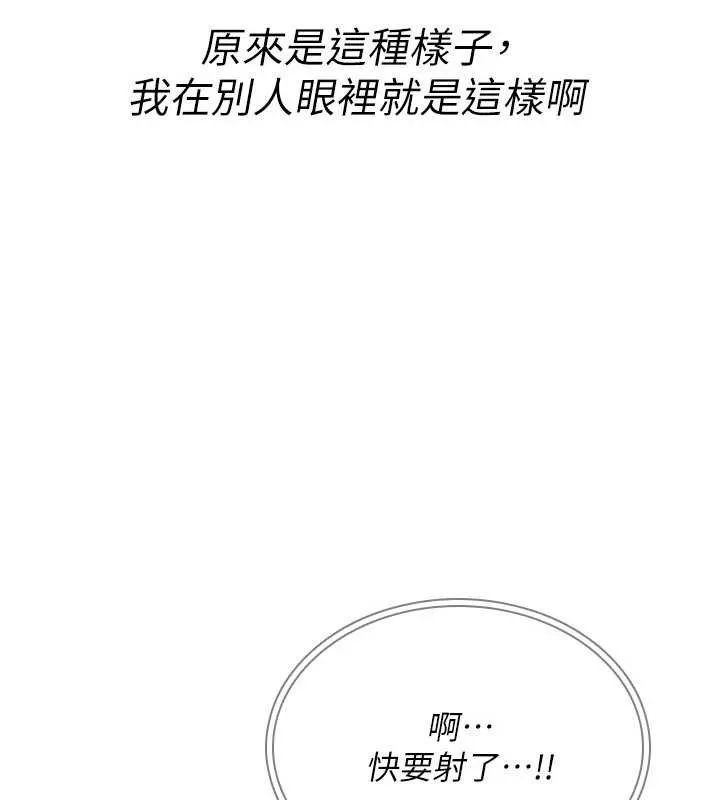 诅咒性转物语 第9話-10分鐘內讓我射就算妳贏 第46页