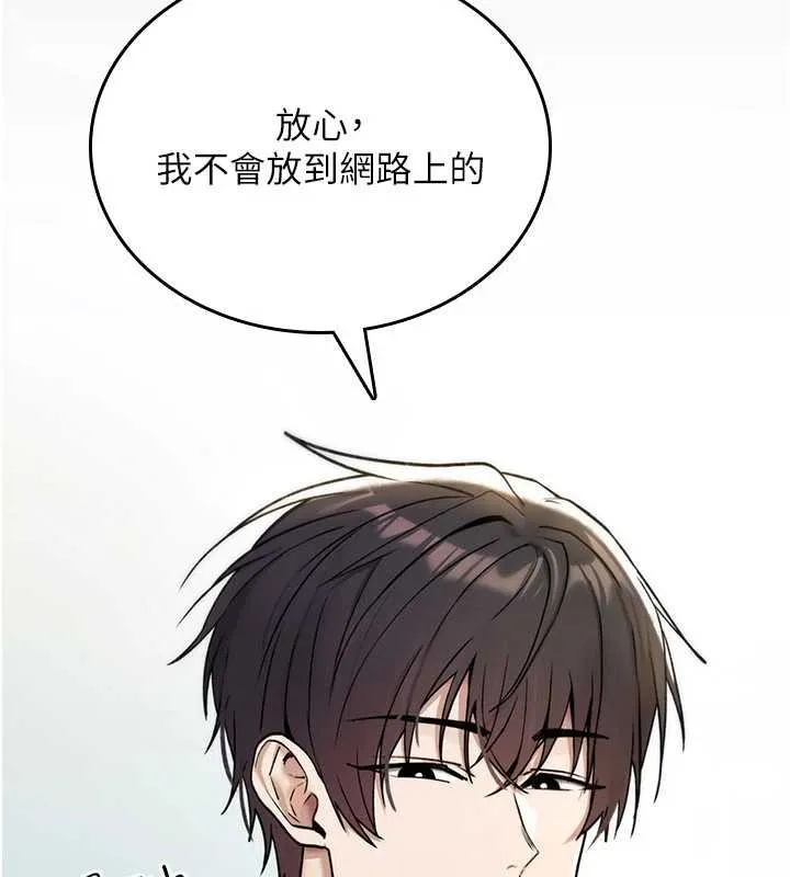 诅咒性转物语 第9話-10分鐘內讓我射就算妳贏 第164页