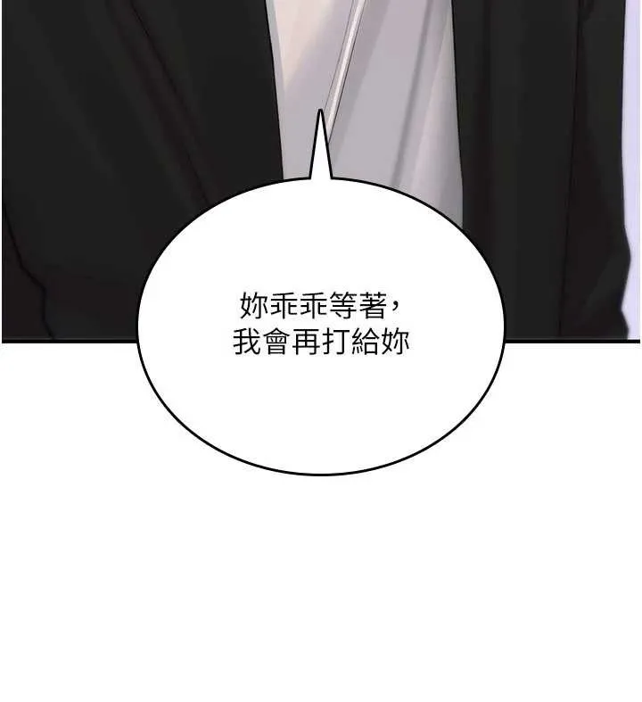诅咒性转物语 第9話-10分鐘內讓我射就算妳贏 第144页