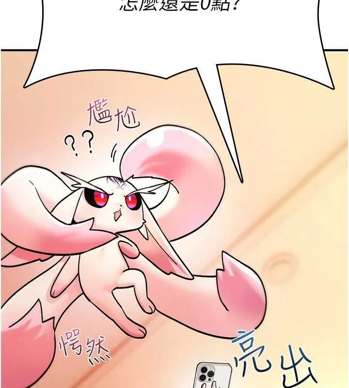 诅咒性转物语 第9話-10分鐘內讓我射就算妳贏 第234页