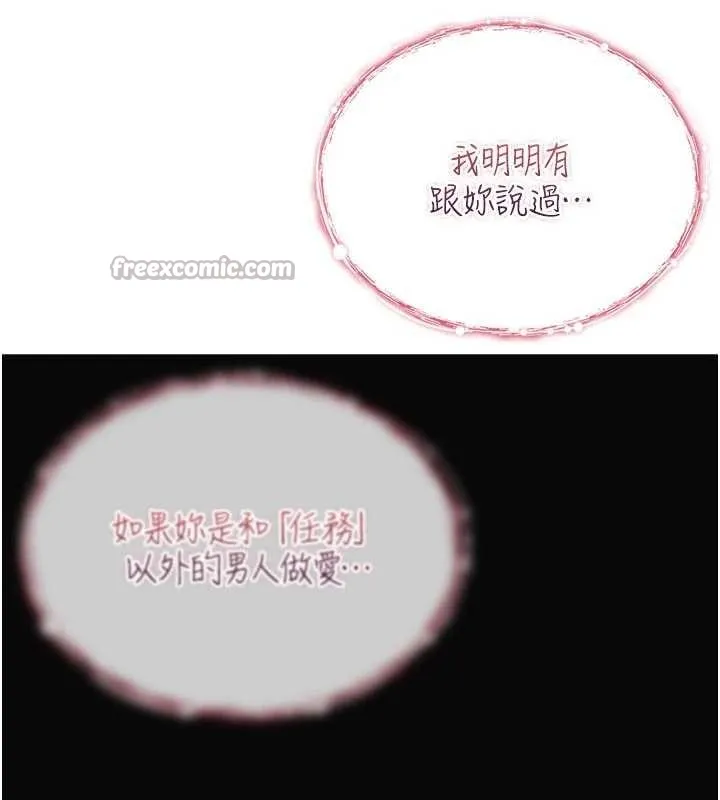 诅咒性转物语 第9話-10分鐘內讓我射就算妳贏 第238页