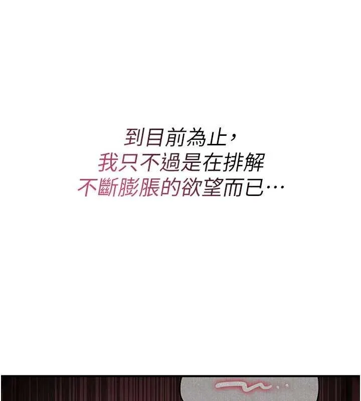 诅咒性转物语 第9話-10分鐘內讓我射就算妳贏 第250页