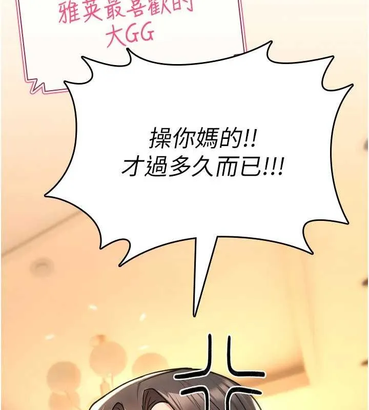 诅咒性转物语 第9話-10分鐘內讓我射就算妳贏 第204页