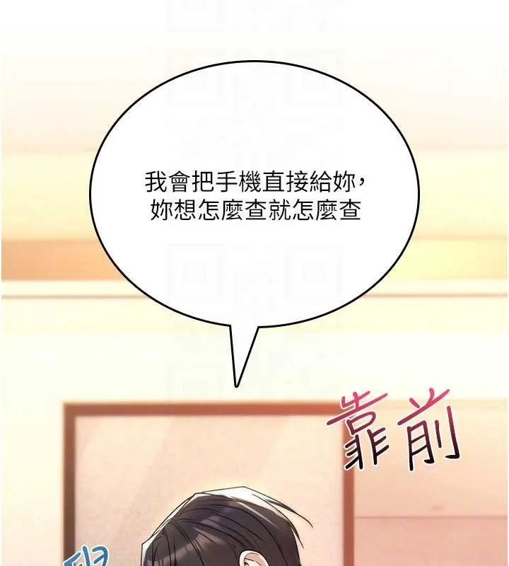 诅咒性转物语 第9話-10分鐘內讓我射就算妳贏 第117页