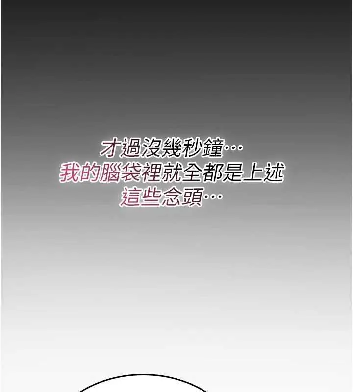 诅咒性转物语 第9話-10分鐘內讓我射就算妳贏 第163页