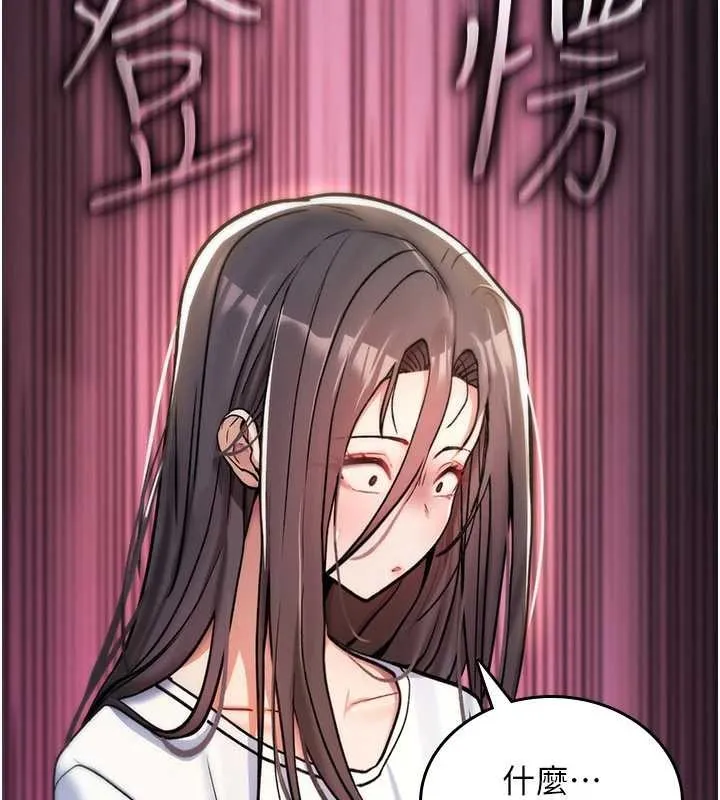 诅咒性转物语 第9話-10分鐘內讓我射就算妳贏 第247页