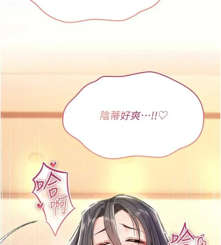 诅咒性转物语 第9話-10分鐘內讓我射就算妳贏 第34页