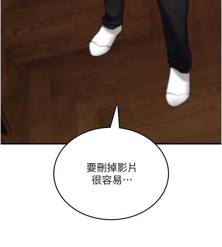 诅咒性转物语 第9話-10分鐘內讓我射就算妳贏 第88页