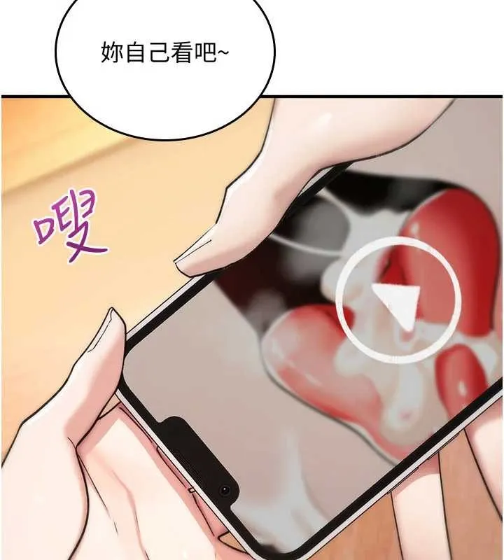 诅咒性转物语 第9話-10分鐘內讓我射就算妳贏 第2页