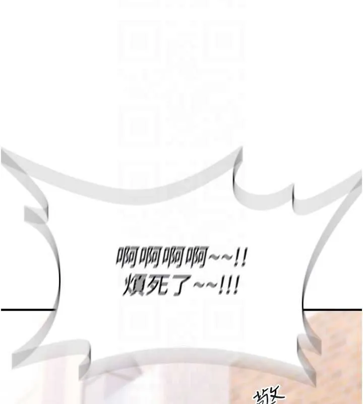 诅咒性转物语 第9話-10分鐘內讓我射就算妳贏 第180页