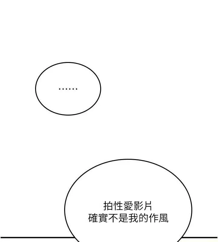 诅咒性转物语 第9話-10分鐘內讓我射就算妳贏 第85页