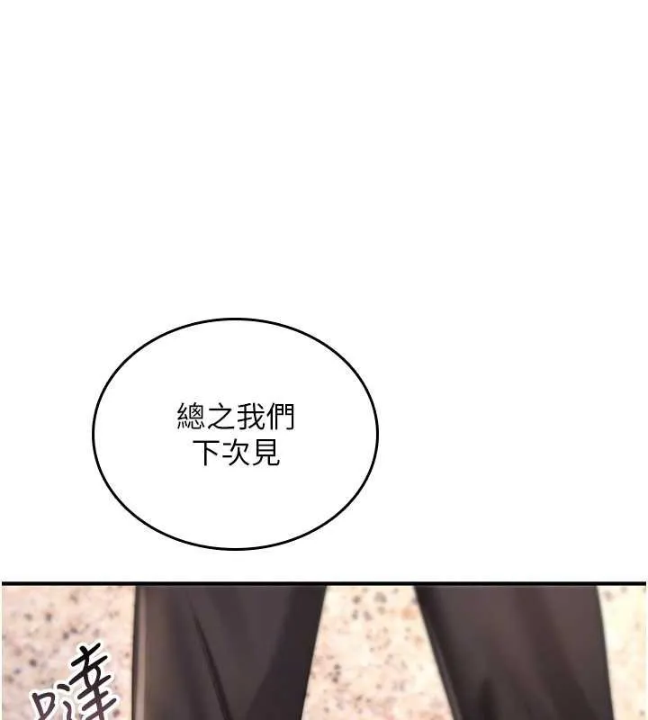 诅咒性转物语 第9話-10分鐘內讓我射就算妳贏 第170页