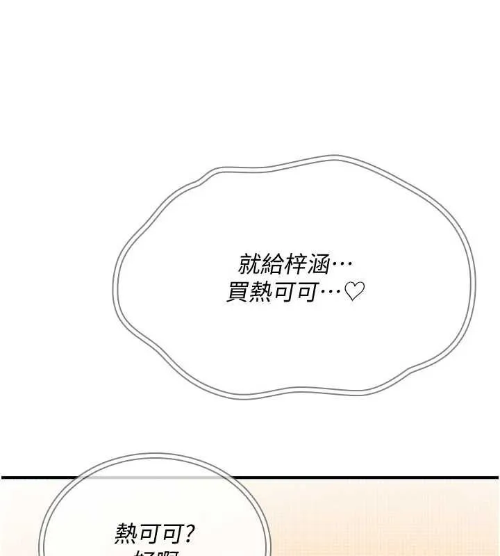 诅咒性转物语 第9話-10分鐘內讓我射就算妳贏 第7页