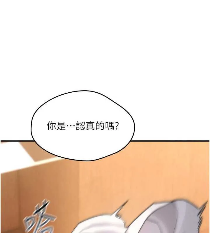诅咒性转物语 第9話-10分鐘內讓我射就算妳贏 第113页