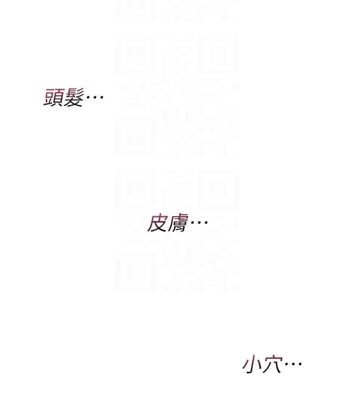 诅咒性转物语 第9話-10分鐘內讓我射就算妳贏 第51页