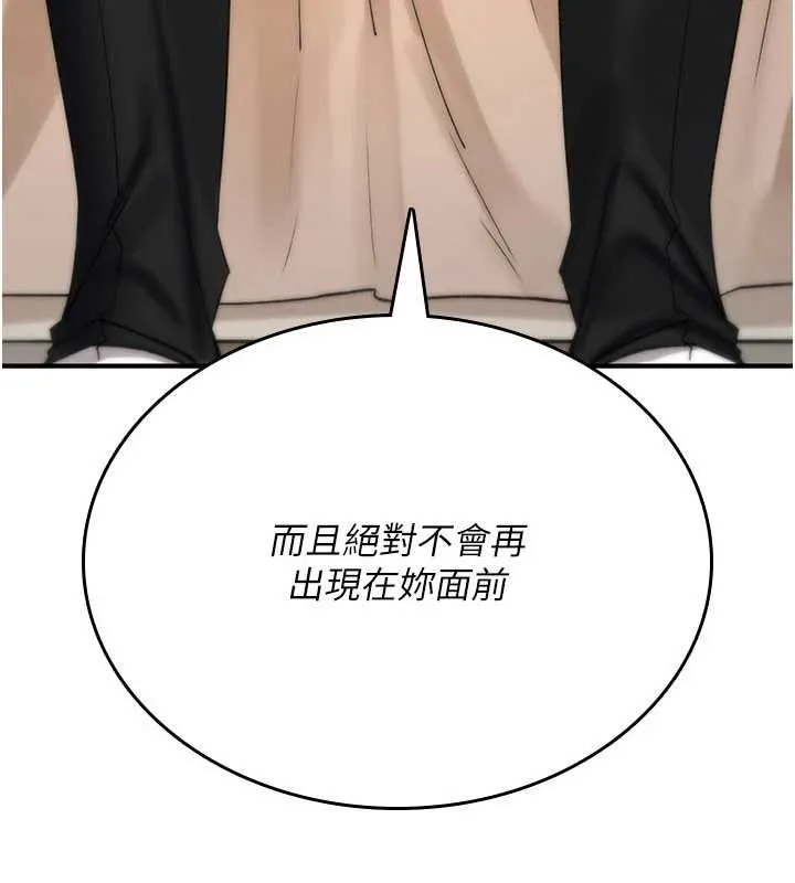 诅咒性转物语 第9話-10分鐘內讓我射就算妳贏 第99页