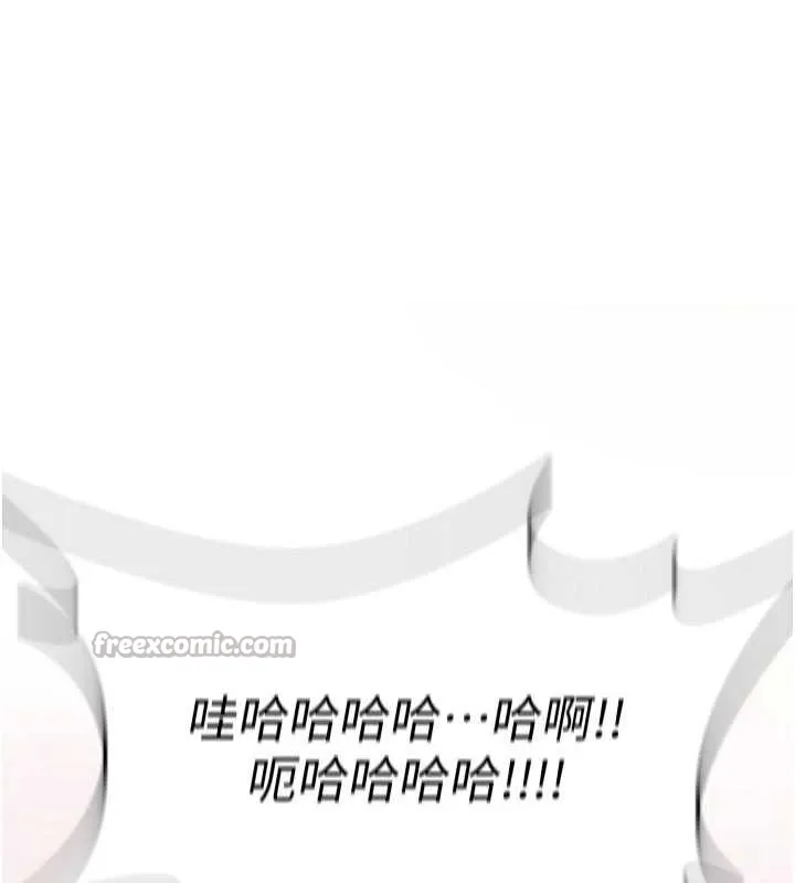 诅咒性转物语 第9話-10分鐘內讓我射就算妳贏 第266页