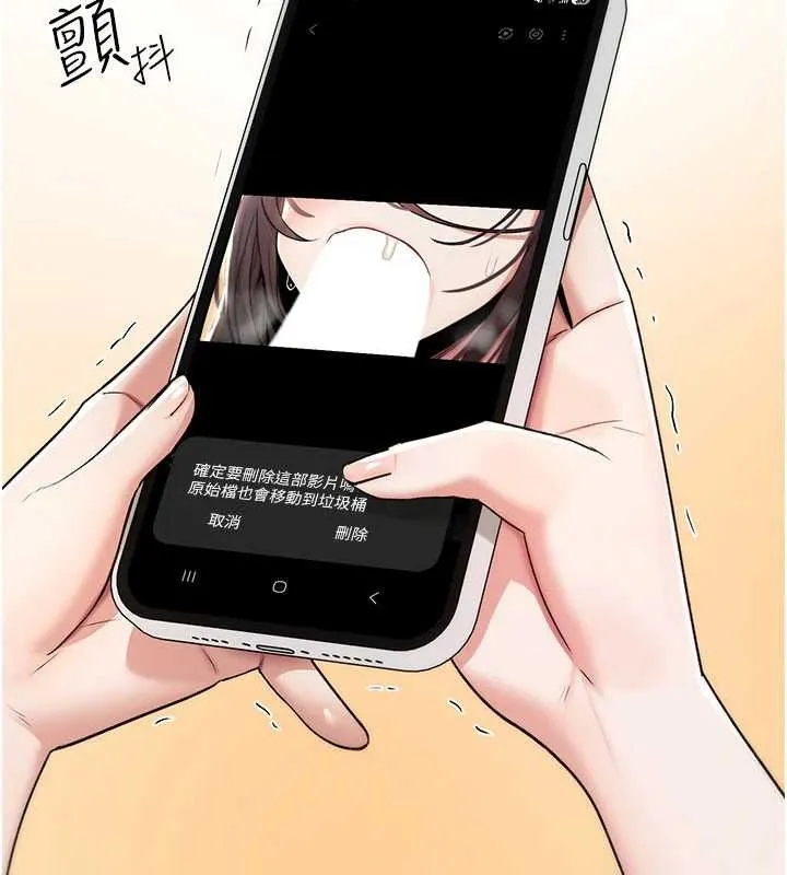 诅咒性转物语 第9話-10分鐘內讓我射就算妳贏 第68页