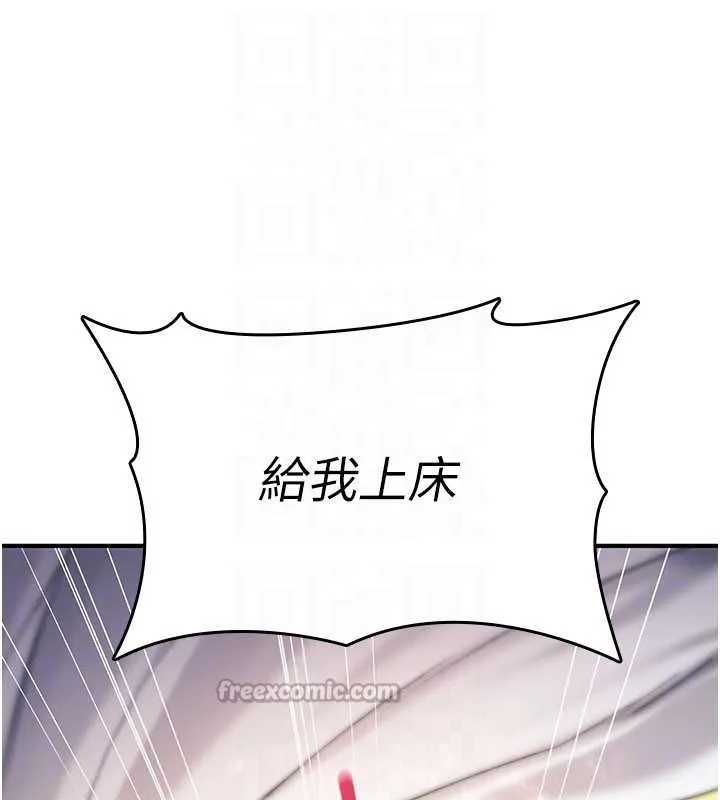 诅咒性转物语 第9話-10分鐘內讓我射就算妳贏 第126页