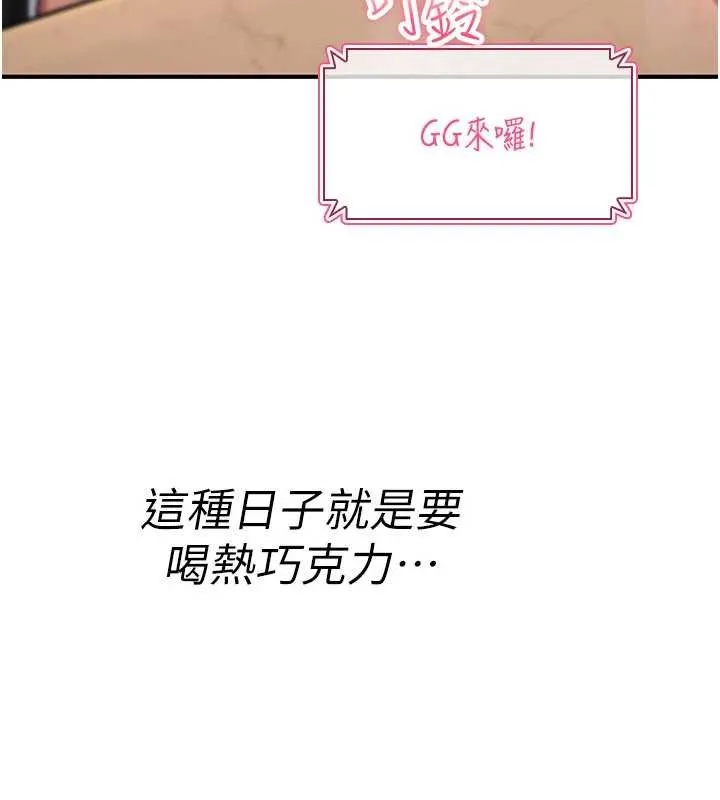 诅咒性转物语 第9話-10分鐘內讓我射就算妳贏 第201页