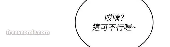诅咒性转物语 第9話-10分鐘內讓我射就算妳贏 第70页