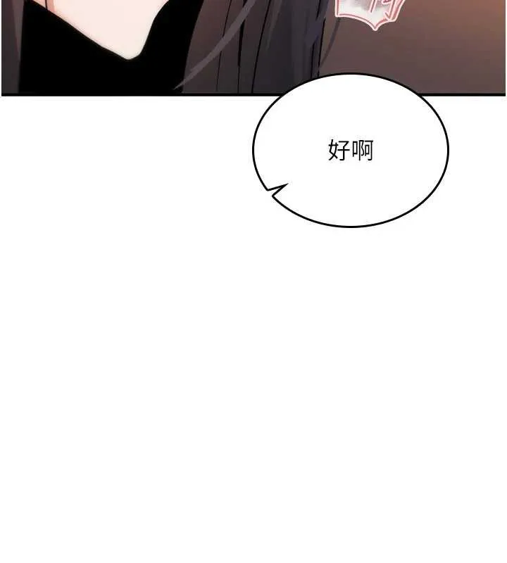 诅咒性转物语 第9話-10分鐘內讓我射就算妳贏 第45页