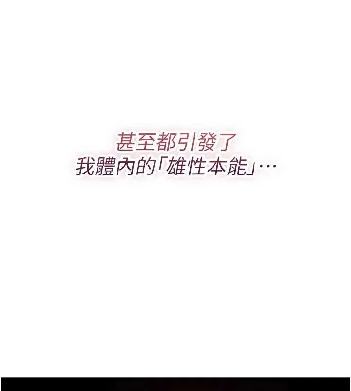 诅咒性转物语 第9話-10分鐘內讓我射就算妳贏 第61页