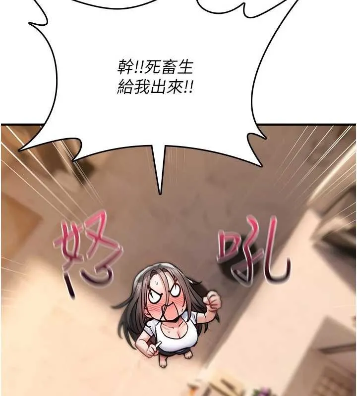 诅咒性转物语 第9話-10分鐘內讓我射就算妳贏 第226页