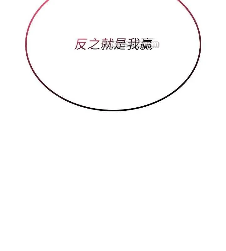 诅咒性转物语 第9話-10分鐘內讓我射就算妳贏 第112页