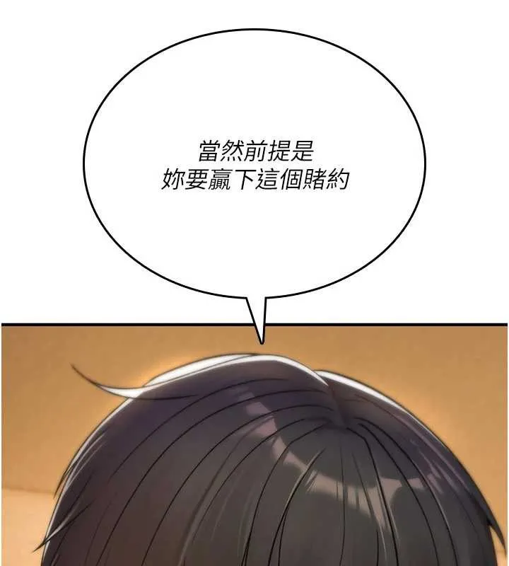 诅咒性转物语 第9話-10分鐘內讓我射就算妳贏 第121页