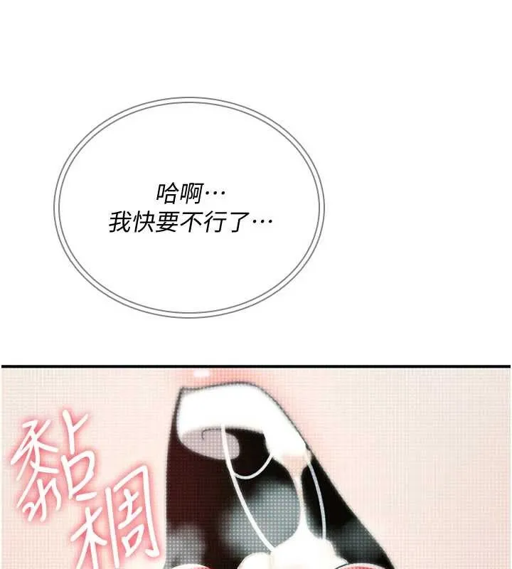 诅咒性转物语 第9話-10分鐘內讓我射就算妳贏 第4页