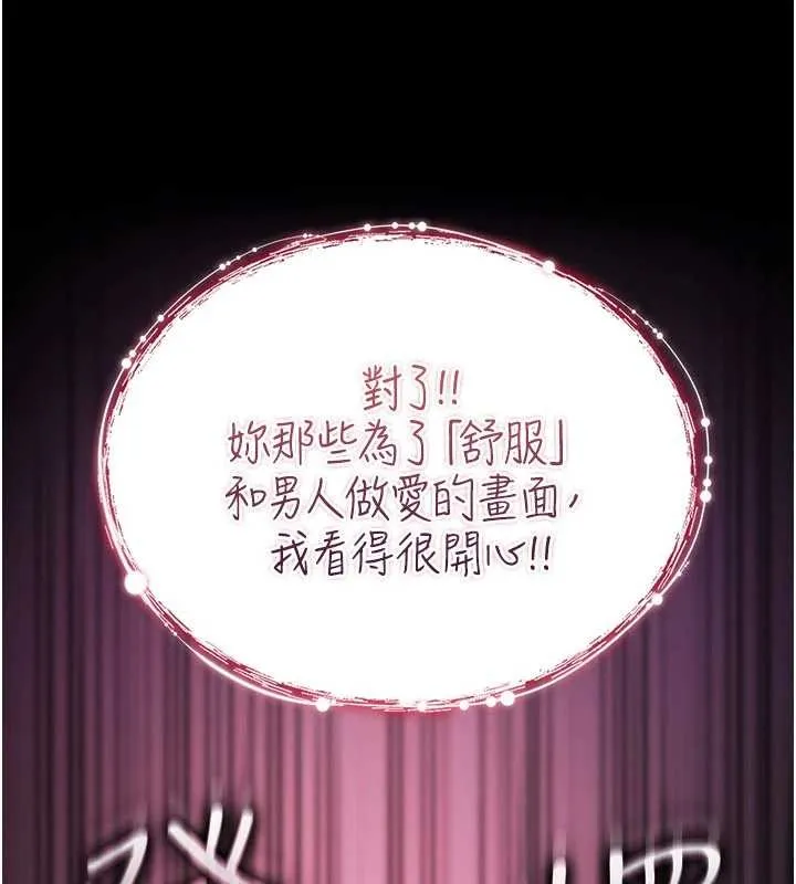 诅咒性转物语 第9話-10分鐘內讓我射就算妳贏 第246页
