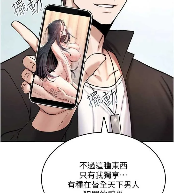 诅咒性转物语 第9話-10分鐘內讓我射就算妳贏 第165页