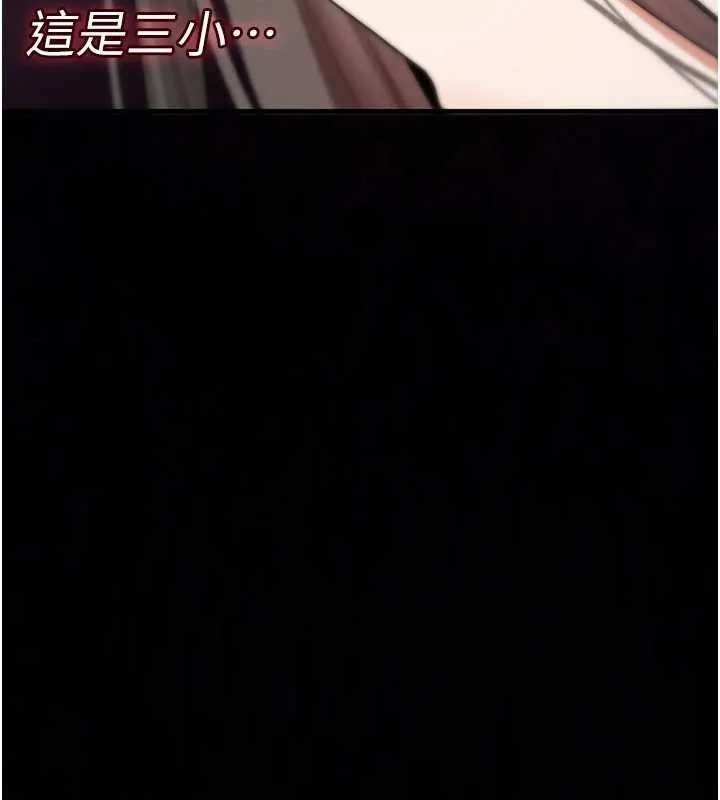 诅咒性转物语 第9話-10分鐘內讓我射就算妳贏 第221页