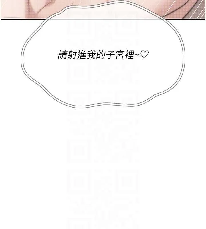 诅咒性转物语 第9話-10分鐘內讓我射就算妳贏 第50页