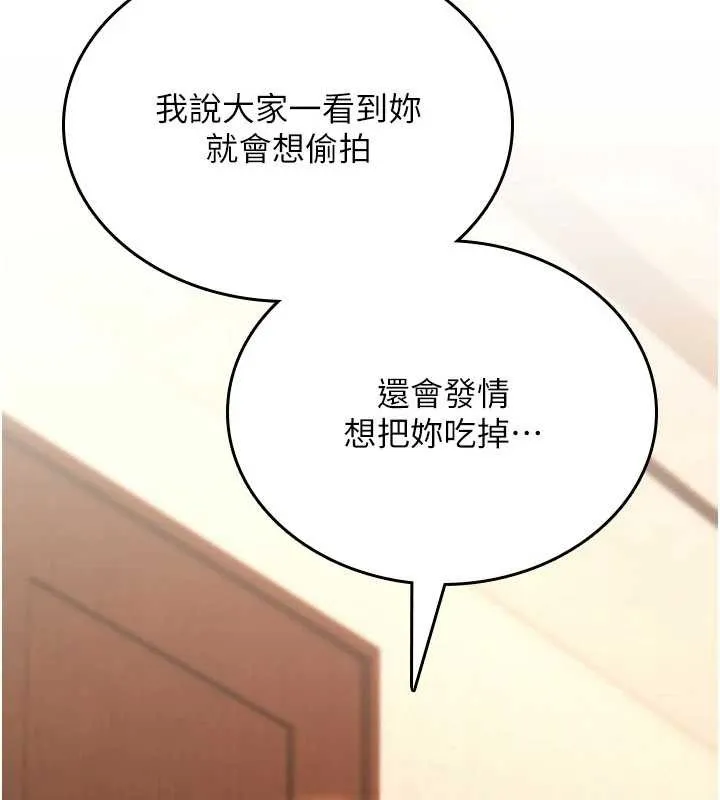 诅咒性转物语 第9話-10分鐘內讓我射就算妳贏 第39页