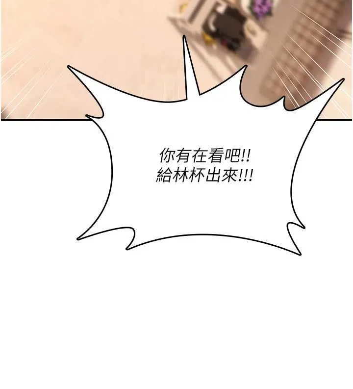 诅咒性转物语 第9話-10分鐘內讓我射就算妳贏 第227页