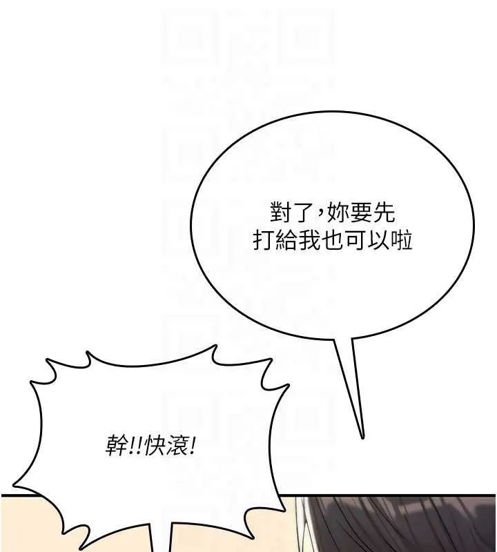 诅咒性转物语 第9話-10分鐘內讓我射就算妳贏 第145页