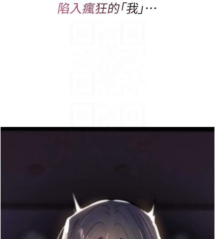 诅咒性转物语 第9話-10分鐘內讓我射就算妳贏 第29页