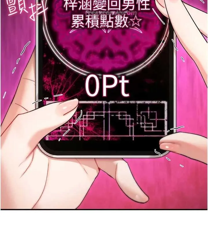 诅咒性转物语 第9話-10分鐘內讓我射就算妳贏 第224页